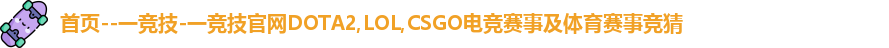 一竞技app